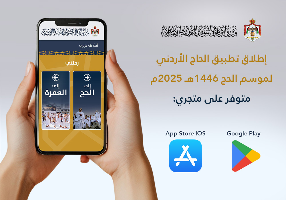 تطبيق_الحج