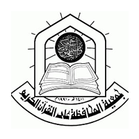 ~/Root_Storage/AR/EB_List_Page/جمعية_المحافظة_على_القرآن_الكريم-2.jpg