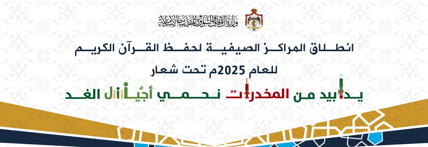 المراكز_الصيفية