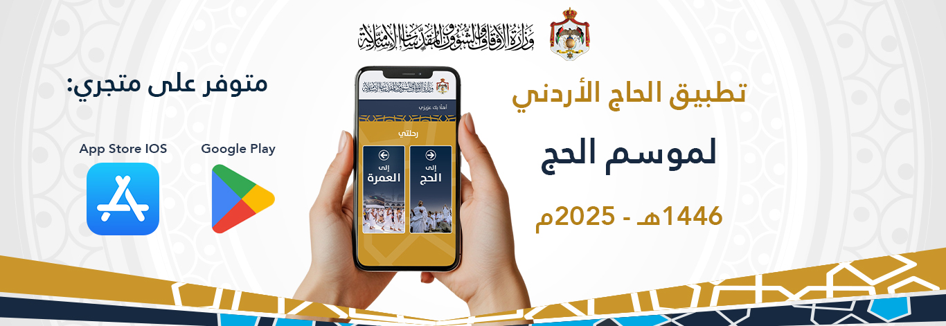 تطبيق_الحج_1446هـ_1