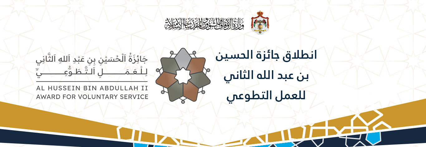 جائزة_الحسين