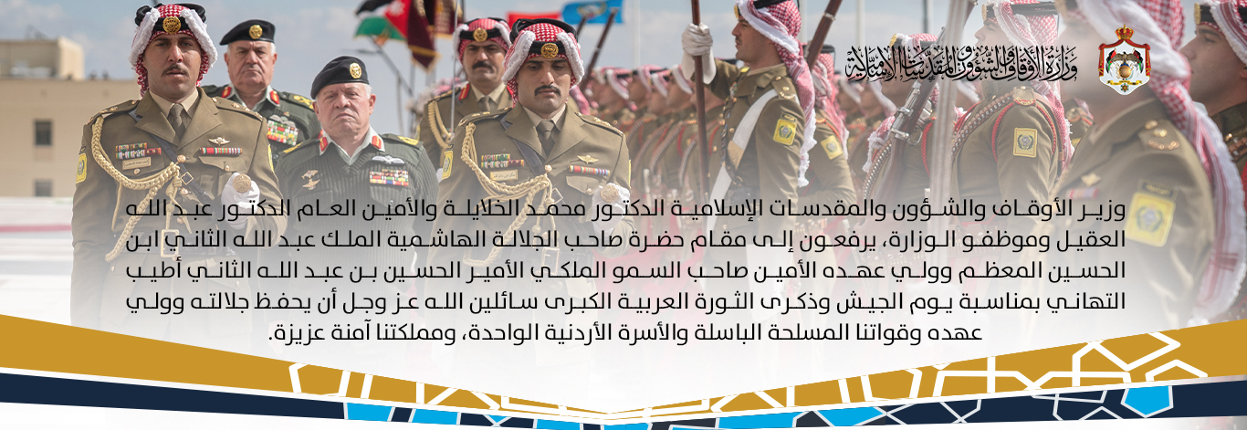 يوم_الجيش2025-